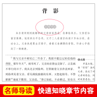 正版天地出版社背影朱自清散文精选集初中小学生四五六七年级必读课外书老师推荐阅读人教版上册名家儿童文学作品青少年版