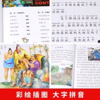 正版 中华上下五千年 彩图注音版 世界经典文学名著宝库学生6-7-8-9-12岁 二年级上册语文三四年级课外书故事书小学