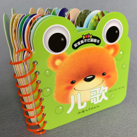 宝宝儿歌卡片撕不烂翻翻书幼儿园学前儿歌童谣卡片早教书0-1-2-3岁幼儿早教儿歌卡片大图大字图画书小宝宝说话启蒙早教书
