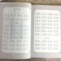 国学诵读本:弟子规书正版 注音版国学版小学生儿童带拼音版完整版儿童国学经典幼儿一二年级书籍 第子规 中国少年儿童出版社u