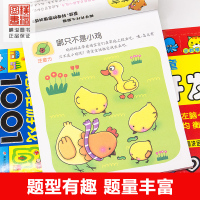 两岁宝宝益智早教书全套 幼儿启蒙认知全脑开发大书 儿童三岁小孩看的书幼儿思维训练适合孩子2岁到一3周岁半男孩女孩书籍书本