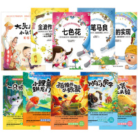 神笔马良七色花五册小鲤鱼跳龙门正版孤独的小螃蟹注音版快乐读书吧二年级上册下册全套5本必读课外书上学期语文阅读 一只想飞的