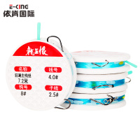 依肯国际狂澜带钩主线组成品套装全套钓鱼线强拉力台钓尼龙线渔线 3.6米带钩线组[即钓] 1号