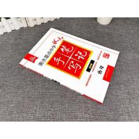 2022新版]衡水重点中学状元手写笔记物理初中版6.0中学同步教材辅导书物理基础知识点梳理大全初一二初三七九八年级中考复