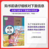 2022五年中考三年模拟道德与法治九年级上册RJ人教版5年中考3年模拟初三9年级上册初中同步练习九上政治中学苏教版江苏版
