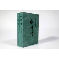 赠精讲视频 水浒传原著正版 初中 上下两册 施耐庵著完整版人民文学出版社 四大名著青少年初中学生九年级推荐阅读课外书世界