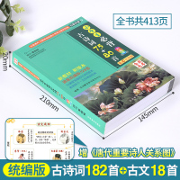 小学生古诗词75+80首3年级人教版彩图注音小学生必背古诗75首古诗词大全集小学生古诗书1一2二3三4四5五6六年级年级