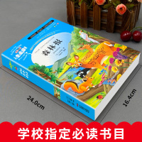 森林报春夏秋冬正版四册合一小学生课外阅读书籍三四五六年级必读经典书目青少年版儿童文学故事书3-4-5-6年级读物