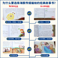 [选2本29元]唐诗三百首正版全集小学生幼儿早教绘本大字注音版 中国儿童共享的经典丛书古诗300首 6-9-12岁国学书