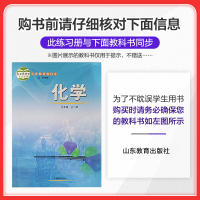 曲一线官方2022版五年中考三年模拟九年级上册下册全一册化学鲁教版山东专用五四制 5年中考3年模拟9年级初三练习册五三同