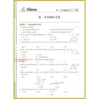 学海轩9年级上册数学北师版BS优加十+全能大考卷初中初三九年级同步正版教辅考试卷子练习册单元综合期中期末试卷