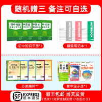 2022版一飞冲天同步训练物理九年级全一册RJ人教版课时作业+单元期中期末同步课时课堂基础知识巩固提优综合练习册周练专项