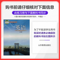 曲一线官方2022版五年中考三年模拟九年级上册下册全一册英语鲁教版山东专用五四制 5年中考3年模拟9年级初三练习册五三同