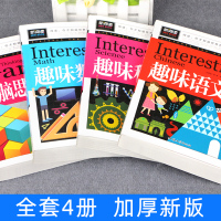 全套4册四五六三年级课外阅读书籍老师推荐上册下册小学生必读课外书适合看的儿童书籍8一12至10岁书青少年读物趣味数学语文