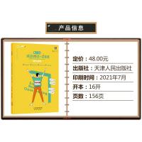 天津专版一飞冲天2022中考英语阅读理解与完形填空强化训练九年级英语专项练习册复习资料辅导书