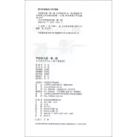 华东师大版一课一练 化学 九年级全一册 增强版化学加强版 初三9年级上下册 华师大一课一练 上海初中沪教版教材课后练习