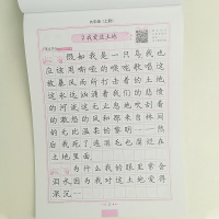 司马彦字帖写字课课练九年级上册语文字帖人教版部编初三9九上课本同步练字字贴初中生钢笔字硬笔楷书临摹行楷正楷司马炎规范汉字