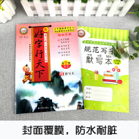 2021秋好字行天下三年级上册字帖人教版小学生课本同步楷书字帖练习铅笔钢笔小学生3三年级专用语文字帖写生字写规范字标准练