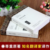 [无删减上下册1390页]基督山伯爵 书籍正版原版原著无删减完整版小说 世界十大名著 文学书排行榜大仲马的基督山恩仇记