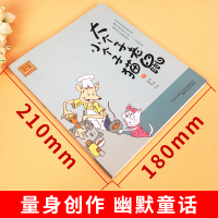 正版 大个子老鼠小个子猫1注音版一二三年级课外阅读书目周锐著6-8-12周岁童话故事书小学生课外阅读书籍图书少儿文学读物