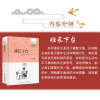 正版书 班长 小学生四五年级必读课外阅读书籍 桂文亚原著 湖北少年儿童出版社百年百部中国文学经典书系6-12岁长江