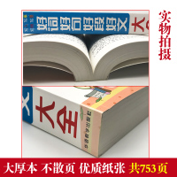 小学生作文好词好句好段好文大全写人写事写物写景优秀满分同步作文2020最新正版作文教材教辅书籍基础训练累积提高阅读写作能