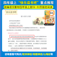 正版中国古代神话故事四年级必读经典书目老师推荐小学生课外阅读书籍三到五六年级读物青少年儿童文学名著原版神话与传说袁珂
