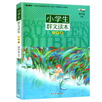 正版 小学生群文读本六年级蒋军晶著 6年级语文阅读训练 中国儿童文学课外阅读物图书籍 日有所诵儿童诵读语文教材 阅读书目