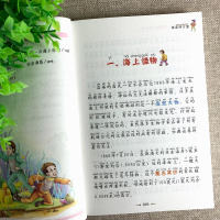 海底两万里注音版彩图小学版儿童版原著三年级课外书籍中小学生必读阅读班主任推荐儿童文学6-7-10-12岁图书北京教育出版