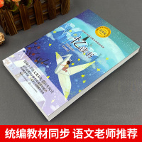 忆读书正版冰心/著五年级课外书必读语文教科书同步阅读书系小学生少儿经典读物青少年儿童文学书籍书长江文艺出版社