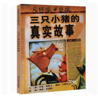 三只小猪的真实故事 【纽约时报年度好书】硬皮精装 彩图 绘本0-3-6-7周岁儿童图书童书漫画书 幼儿早教启蒙认知书籍