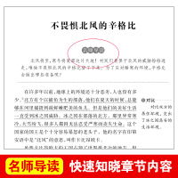 全套5册 中国古代神话故事世界英雄传说与山海经古希腊四年级上册阅读课外书必读快乐读书吧小学生经典书目小学语文上学期的书籍