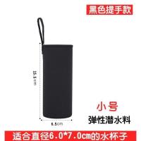 杯套玻璃杯杯套保温杯杯套隔热保护套防摔水杯袋杯子套 黑色小号提绳款