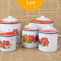 经典怀旧搪瓷杯子带盖复古铁茶缸老式双喜大容量加厚款创意花水杯 活动丨 8cm无盖子[370毫升]