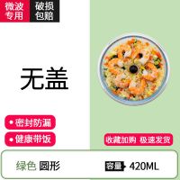 饭盒上班族带盖玻璃碗微波炉加热饭盒学生女保鲜盒便当盒透明带盖 碗身(不带盖) 小圆420