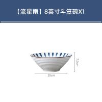 斗笠碗面碗拉面碗大碗家用大号汤碗筷勺套装陶瓷高脚碗具碗盆日式 流星雨 6英寸面碗1只