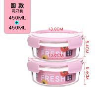硼硅耐热保鲜碗2只装送便当包 微波炉保鲜盒玻璃套装带盖密封饭盒 粉色 圆形450+450ML+包