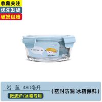 冰箱专用保鲜盒上班族可微波炉加热玻璃饭盒圆形水果盒便当碗带盖 天空蓝. +480毫升[+汤碗+]