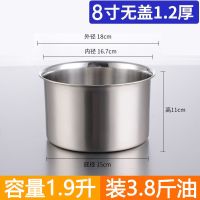304不锈钢大容量储油盆耐高温厨房带盖大号家用猪油罐油盅调料盅 [加厚钢材] 纯不锈钢 8寸直型[约装3.8斤油]