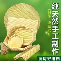 高粱杆篦子盖帘家用高粱杆馒头筐手工制作编织饺子盖帘高粱杆 规格齐全