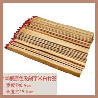 木桶卦筒时尚 摇签筒空白签大气求签抽签筒100签子游戏灵签竹签筒 单独100根原色没刻字竹签白色-W