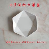 仿瓷密胺餐具六角盘防摔水果盘子墨荷舌尖六角异形盘凉菜饭店盘子 8寸白色六角盘