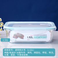 冰箱专用玻璃保鲜盒密封盒收纳盒带盖便当盒微波炉加热饭盒大容量 透明长1520【一只可放20个鸡爪】