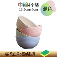 小麦秸秆家用创意米饭碗耐摔隔热吃饭汤面碗碟盘筷勺儿童餐具套装 混色 2小碗