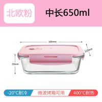 新疆耐热玻璃保鲜盒带饭盒午餐盒微波炉专用碗分格便当盒套装 【北欧粉】中长650ML