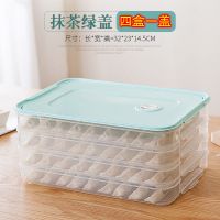 [四层装]饺子盒厨房家用水饺盒冰箱冷冻保鲜盒多层收纳盒馄饨盒 #(绿)四套/单盖[每层叠加保鲜** **可食用级别PP5
