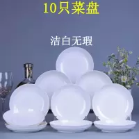 陶瓷盘子家用套装 3-10个装 创意菜盘子圆盘碟子菜盘菜碟餐具餐盘 纯白 3个8英寸圆盘