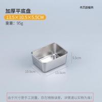 304不锈钢毛巾盘平底长方形盘蒸糕阿胶盘酱鸭快餐菜盘托盘 a1号13.5*10.5*5.5cm