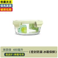 可微波炉加热专用玻璃饭盒保鲜碗带盖大容量超大冰箱收纳盒装菜盒 抹茶绿. 480毫升