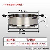 加高加厚不锈钢蒸笼蒸屉蒸格蒸笼家用电锅炒锅配套通用锅篦子 （平口笼）高8CM厚03MM 内径24CM不锈钢蒸笼